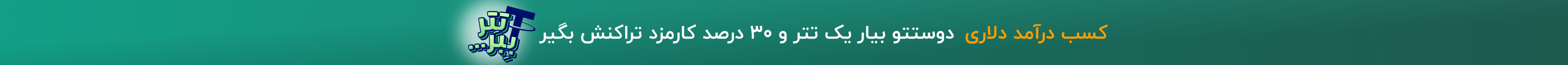 referral-banner