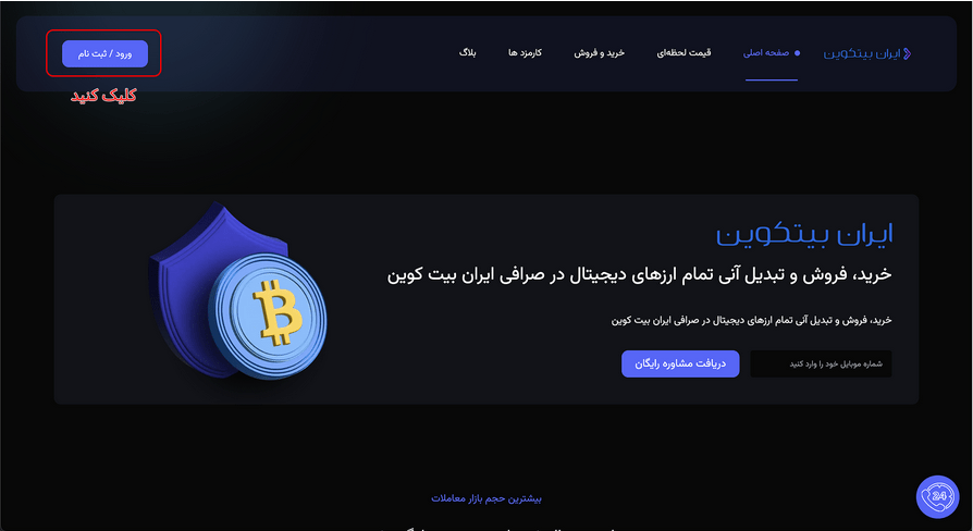 آموزش ثبت نام | ورود